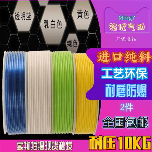 PU8*5/6*4 进口黄色气管/绿色/透明蓝/气动扳手管空压机气动软管
