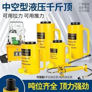 空心千斤顶10吨20t30T60吨钢板销拆卸工具挖机压套机中空油缸巨锋