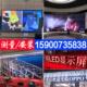 LED显示屏全彩 彩屏会议室舞台直播屏P2P2.5P3P4LED看板灯滚动广