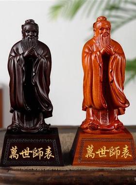孔子像摆件木雕孔夫子实木老子送老师实用教师节礼物花梨像国学