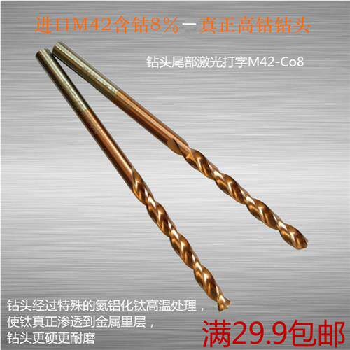 进口M42高钴8%不锈钢角铁角钢打孔用高速网镀钛直柄麻花钻头钻花