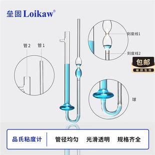 1.2 玻璃平氏石油运动毛细管品氏粘度计0.4 1.0 0.8 1.5mm 0.6