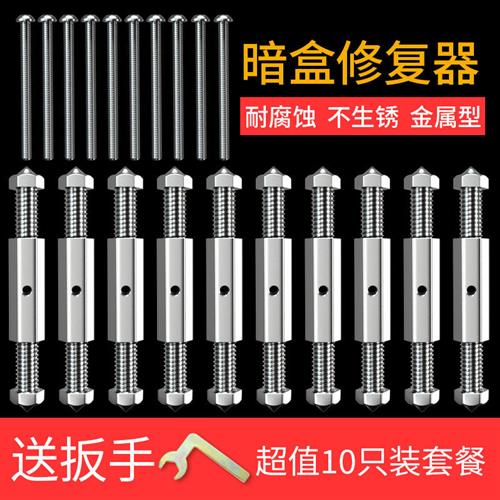 86/118暗盒修复器底盒接电线盒撑杆万能修复神器开关插座固定器
