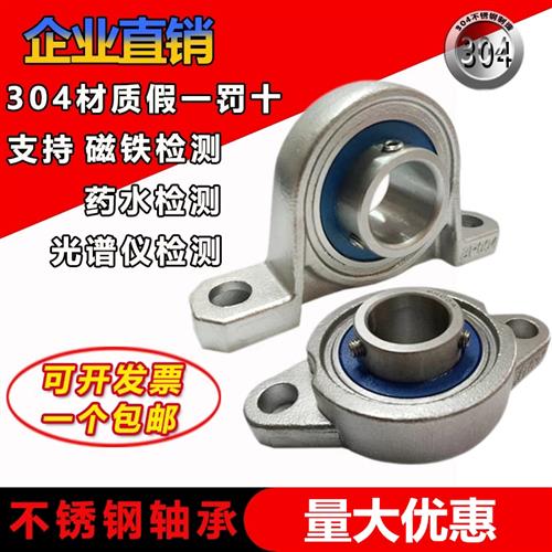 304不锈钢轴承座 SP000 SFL001 SKFL002 P003 SFL004 FL005 SP006