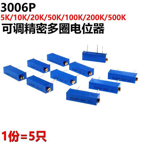 5祇 3006P 精密多圈可调电位计 5K10K20K50K100K200K500K -1-103