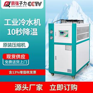风冷式工业冷水机 模具冷却用冰水机 小型制冷机设备 高配型循环