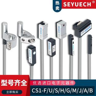 磁性开关感应器CS1 A气缸接近传感器 全新原装