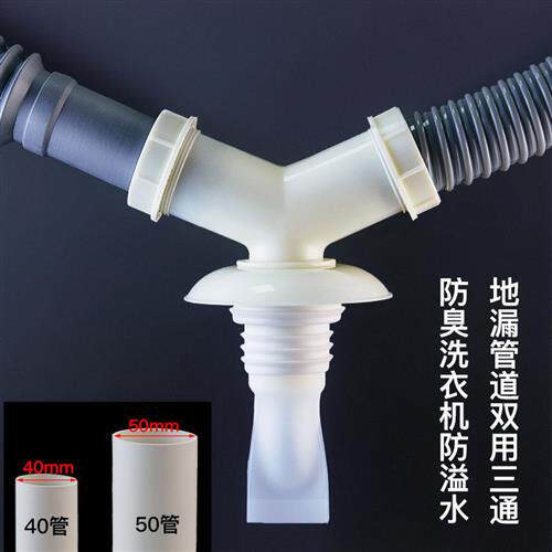 洗衣机排水管三通面盆40 50PVC管道下水地漏防臭专用接头丫三头通