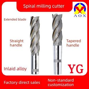 锥形柄镶硬质合金螺旋立铣刀焊接钨钢铣刀3540 120直柄加长立铣刀