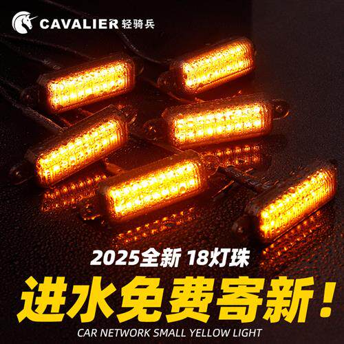 汽车中网熏黑爆闪LED日行灯 越野辅助灯 12V通用型高亮度