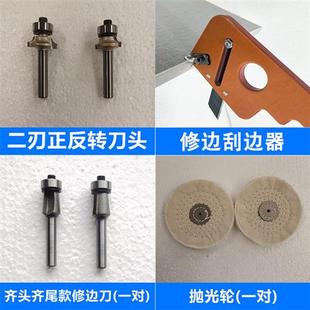 小型木工封边机修边刀头两刃四刃齐头电动正反转圆抛光轮倒角配件