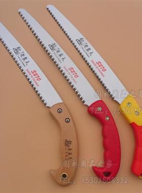 老农夫S270 S240手锯果树锯花园盆景园林绿化锯子粗枝锯花园锯子