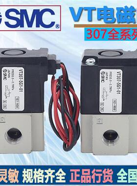原装SMC真空电磁阀VT307K-V-F-3G-4G-5G-6G-01-02 24 12 110 220V