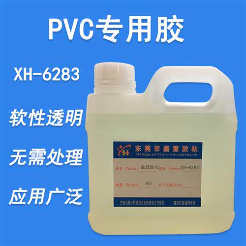 粘接PVC塑料专用胶水 聚氯乙烯ABS材料PC板材水管套接密封黏合剂