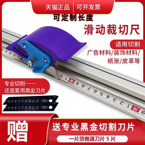 滑动裁切直尺工具 KT板皮革切割工具 防滑护手裁切钢尺 广告纸箱