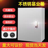 180mm防水箱 400 304户室内基业箱不锈钢配电箱家用弱电箱明装 300