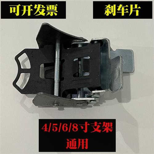 重型脚轮刹车片6寸万向支架配件5寸刹车支架焊件4寸8寸通用架子