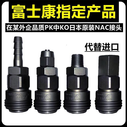 C式自锁快速接头气动扳手快接气动空压机气泵软管PU气管气枪公母