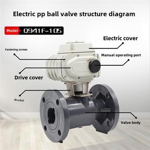 PP电动法兰球阀塑料球阀Q941F 10S电动UPVC球阀耐酸碱PP电动球阀