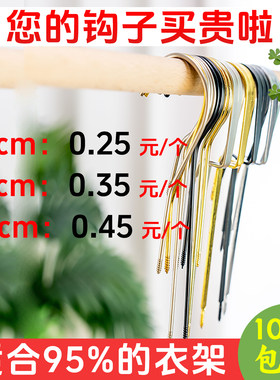 【亚克力木头塑料衣架专用钩】
