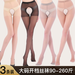 大码 袜肉色光腿神器性感300 开档丝袜女胖mm200斤防勾丝不掉档连裤