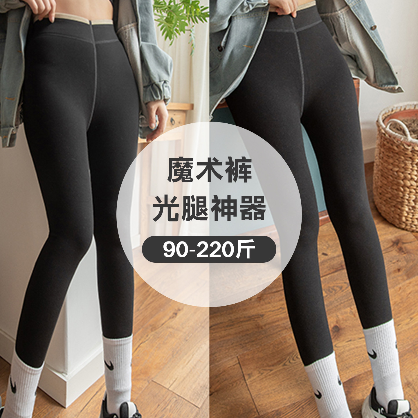 220斤大码胖mm打底裤女外穿连裤袜/打底袜
