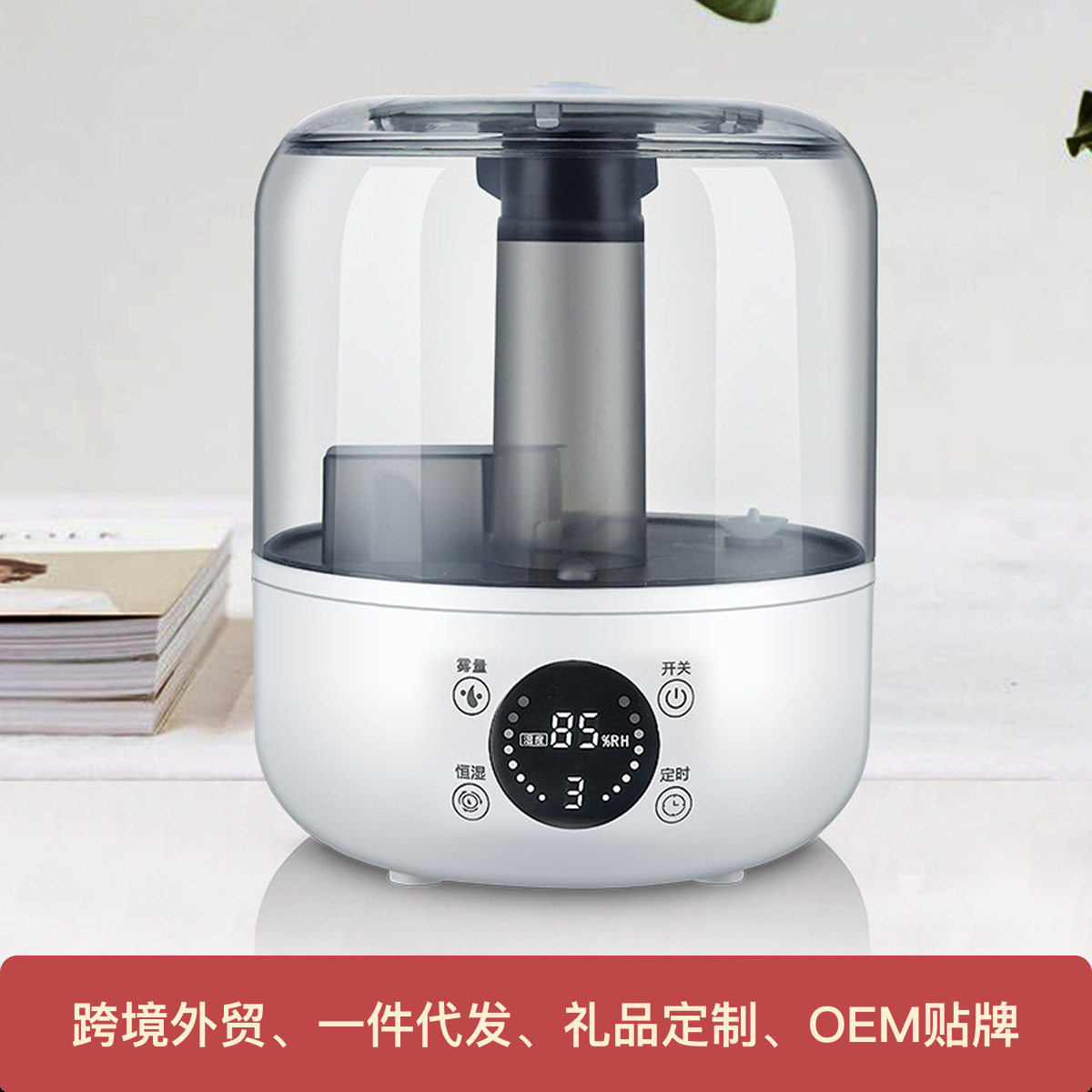 超声波加湿器迷你家用静音桌面喷雾器办公室香薰大容量上加水卧室