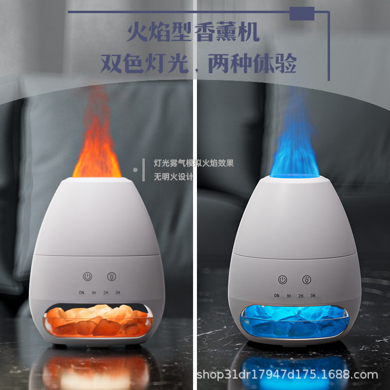 迷你创意家用桌面氛围灯盐矿石火焰款USB双色渐变扩香香薰加湿器