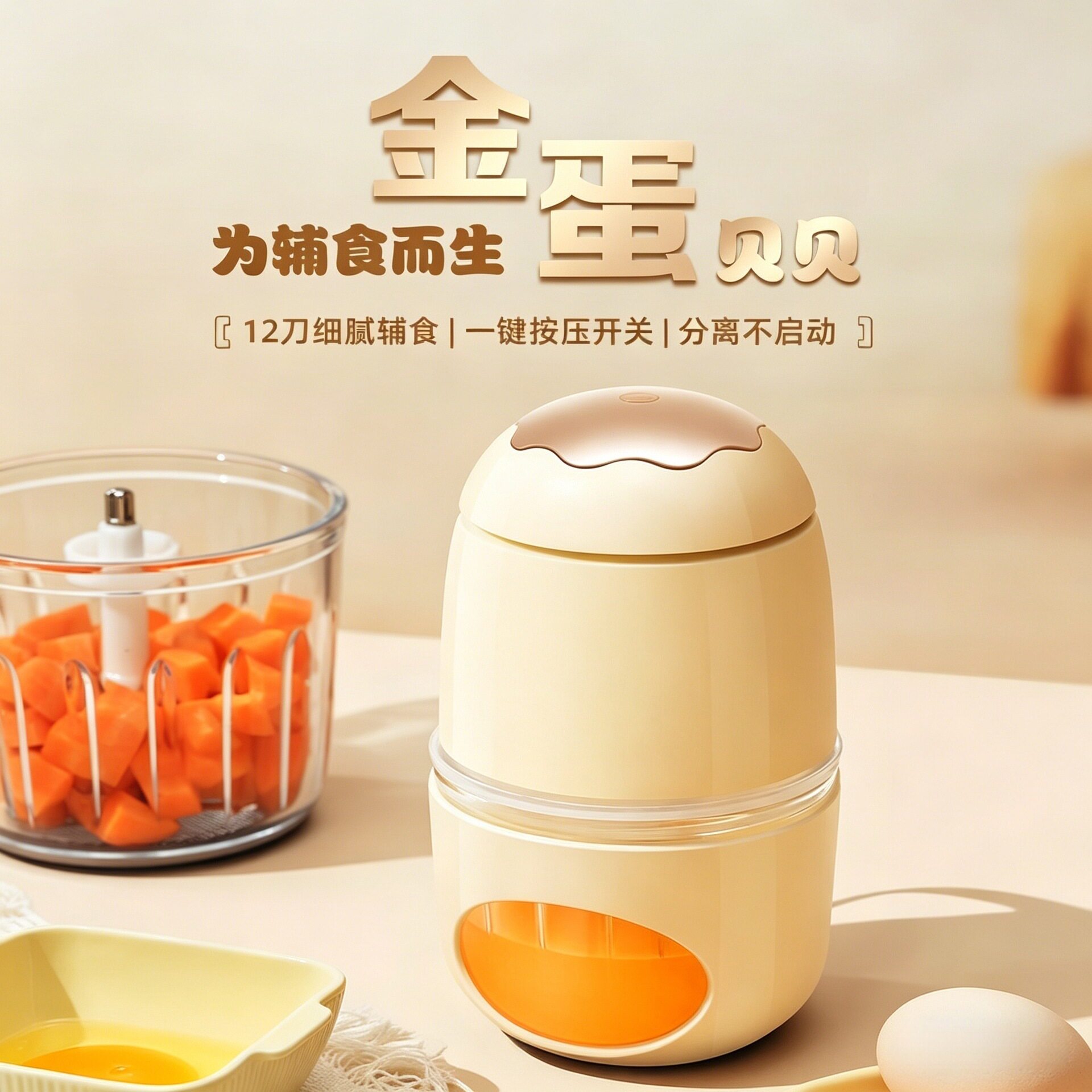 辅食机婴儿幼儿宝宝肉泥菜泥料理机小型搅拌打泥研磨器全钢刀头