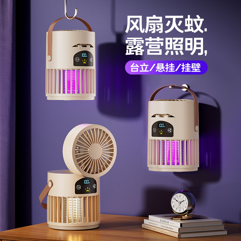 智恺二合一风扇灭蚊灯露营家用