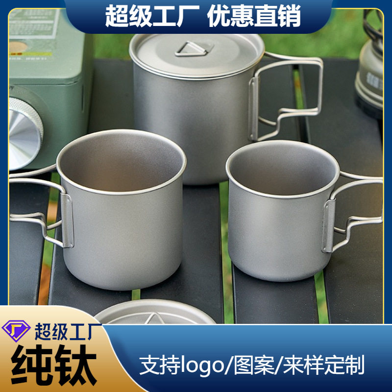 纯钛水杯单层折叠钛杯办公室泡茶咖啡杯钛合金户外便携露营马克杯