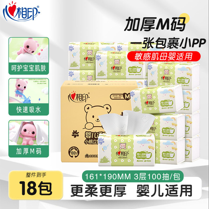 心相印4包4层心相印婴儿抽抽纸
