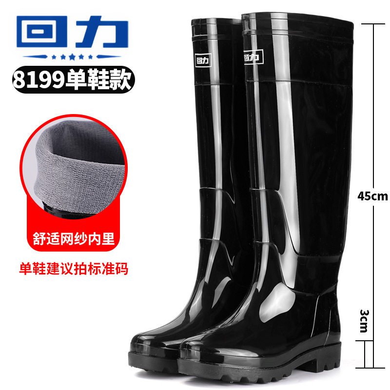 回力牛筋鞋45超高胶鞋耐磨加绒加厚水靴防滑防水鞋低高中筒男雨靴