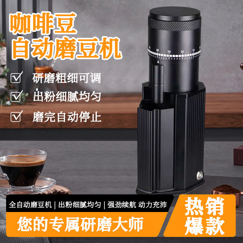 电动磨豆机60档粗细可调细腻