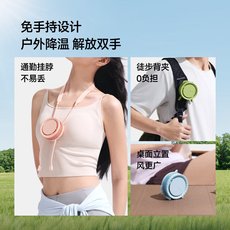 蕉下挂脖迷你风扇锂电长续航