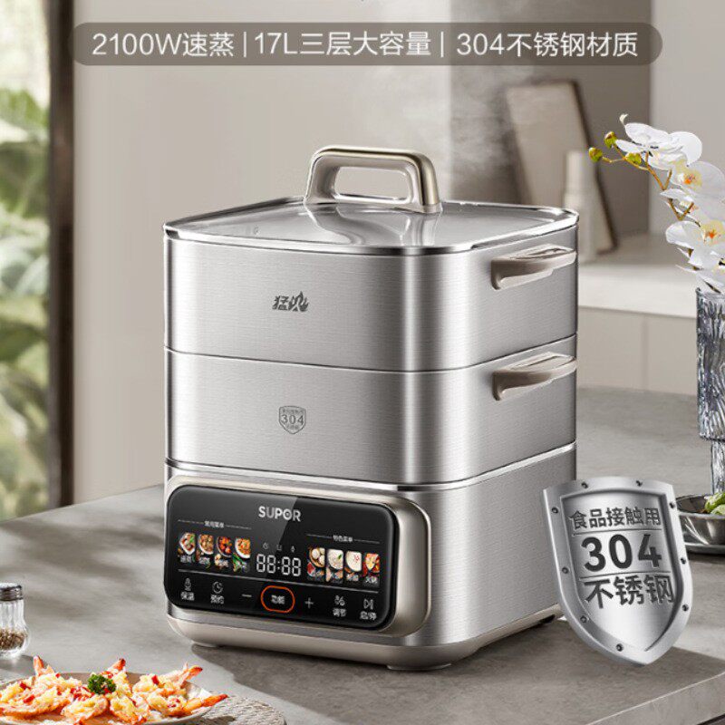 苏泊尔电蒸锅全钢0涂层家用多功能锅17L三层蒸笼不锈钢ZN26FC888