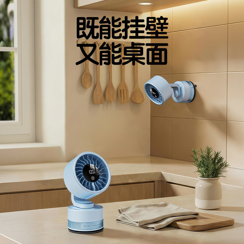 维特世嘉吸盘悬挂桌面小风扇
