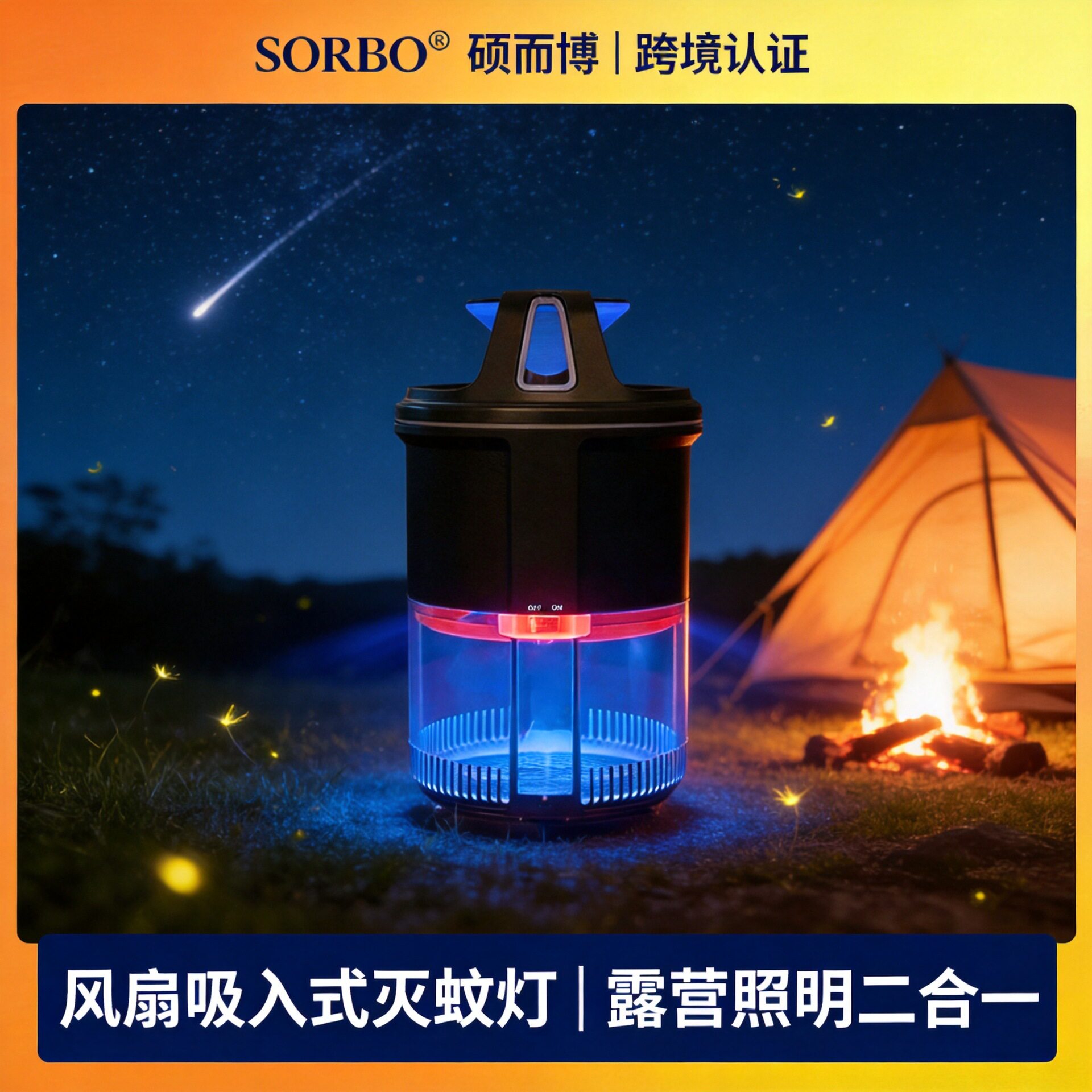 吸入式灭蚊灯跨境亚马逊户外露营照明灭蚊防蚊防水多功能野营