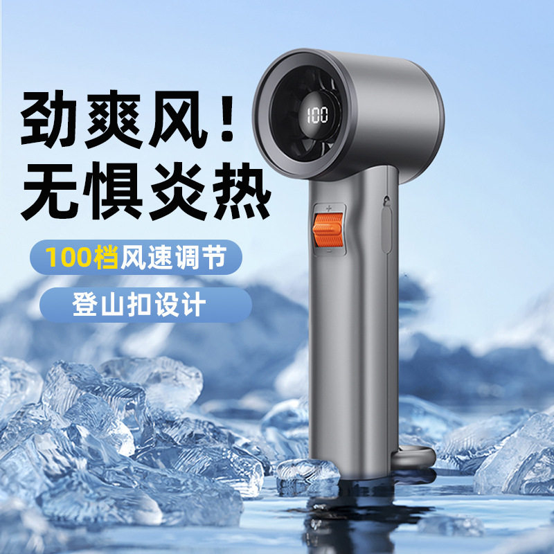 2026跨境新款波轮开关高速手拿风扇3000毫安大容量100档数显风扇