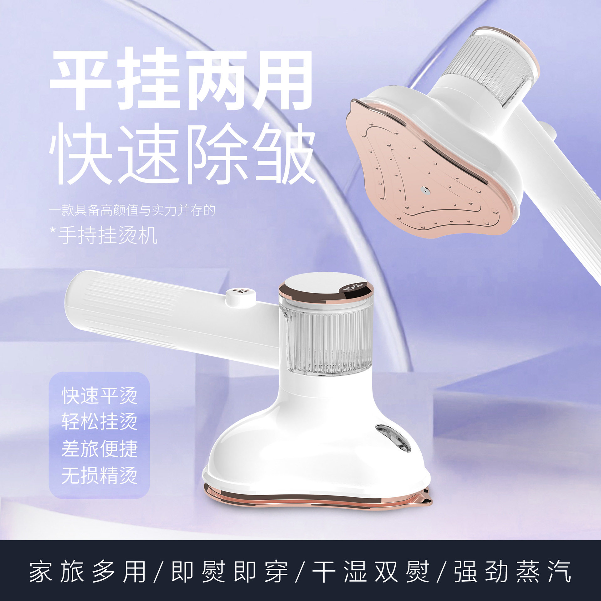 迷你便携干湿双熨手持电熨斗