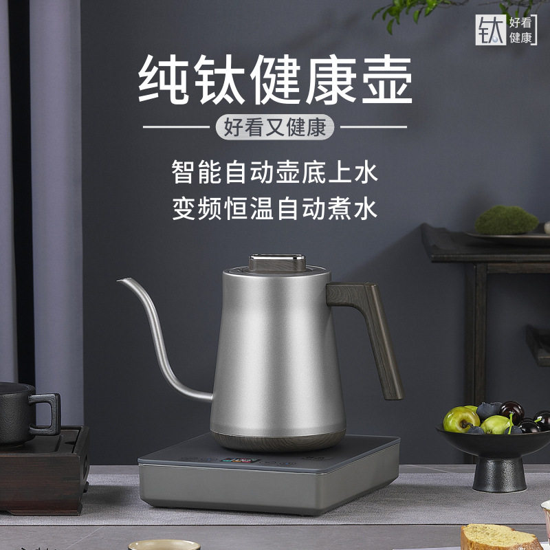 纯钛智能恒温防干烧电热水壶1L