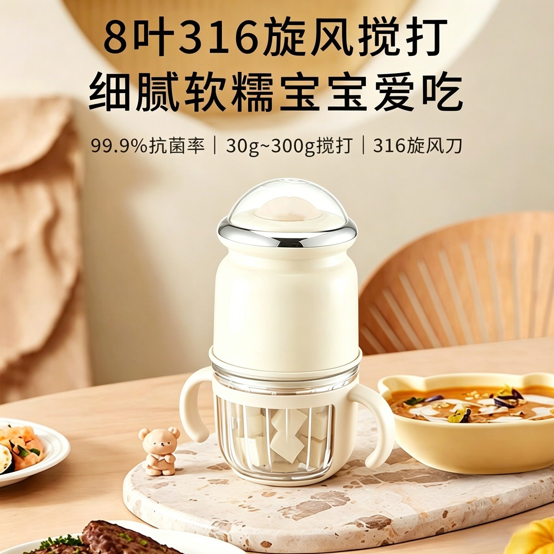 婴儿辅食多功能研磨器
