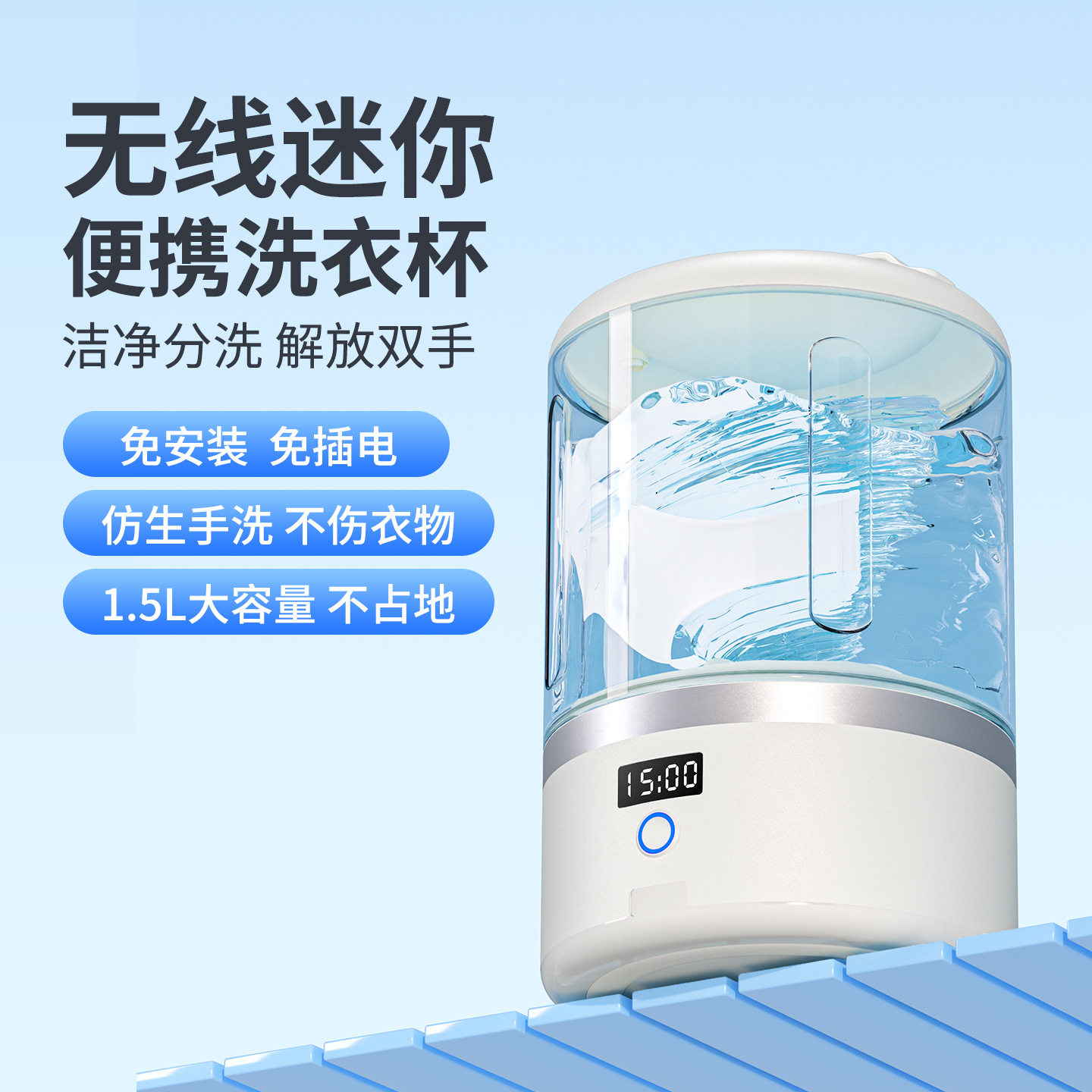 新品迷你无线洗衣杯 旅游出差便携大容量内衣裤专用全自动洗衣机