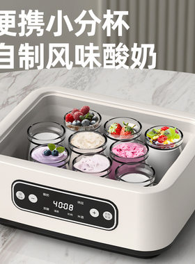 110V家用恒温全自动酸奶发酵机
