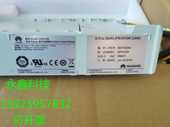華爲 OPM15M 室外電源模塊 OUTDOOR POWER MODULE RRU 電源在類目 3C數碼配件, 電子元器件市場, IC集成電路/電機, 電源模塊中 - 來自Buy2taobao.com提供專業的淘寶代購服務