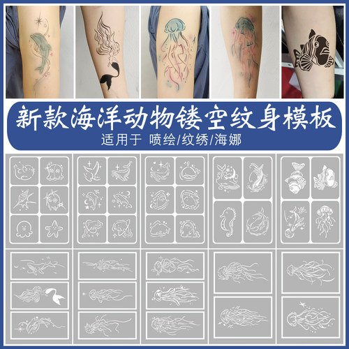 水母喷绘纹身镂空模板加厚美人鱼海豚海豹鲸鱼河马小清新海洋动物