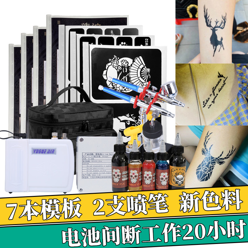 喷绘纹身机摆地摊创业套装持久喷枪暂时性花臂模板图册全套一次性