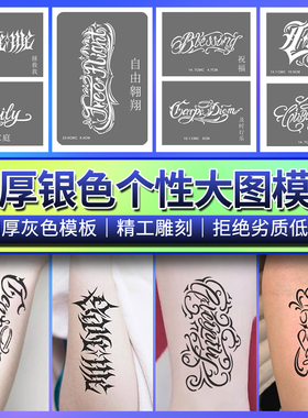 龙纹中国喷绘纹身模板