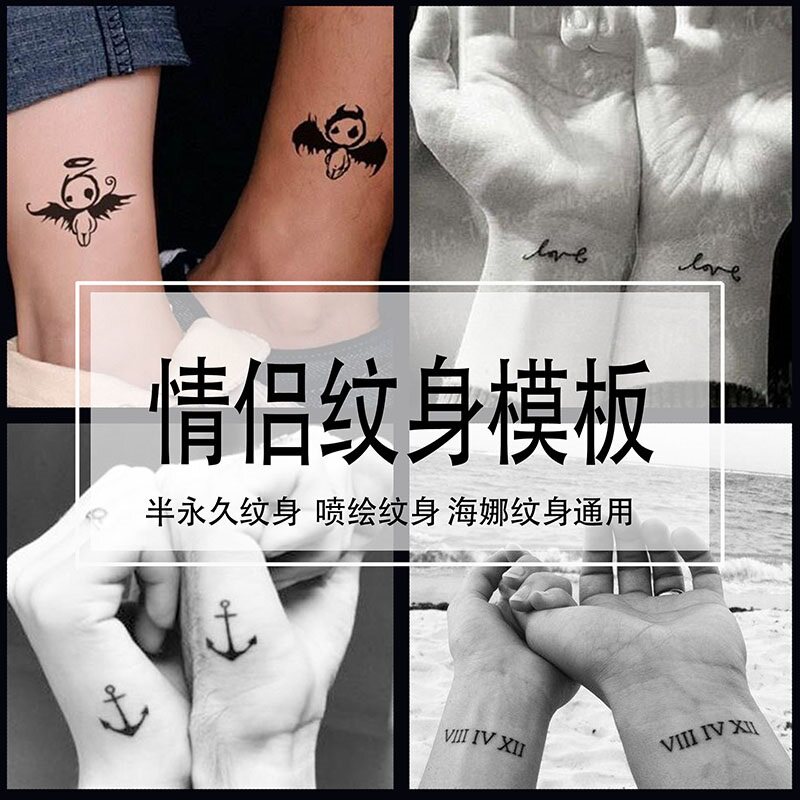 新款半永久情侣纹身图案镂空模板恋人果汁海娜喷绘纹身图册INS风