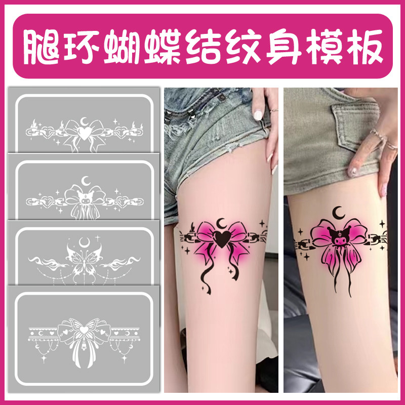 喷绘纹身模板大腿环蝴蝶结火焰镂空蕾丝性感吊坠可爱少女日系诱惑